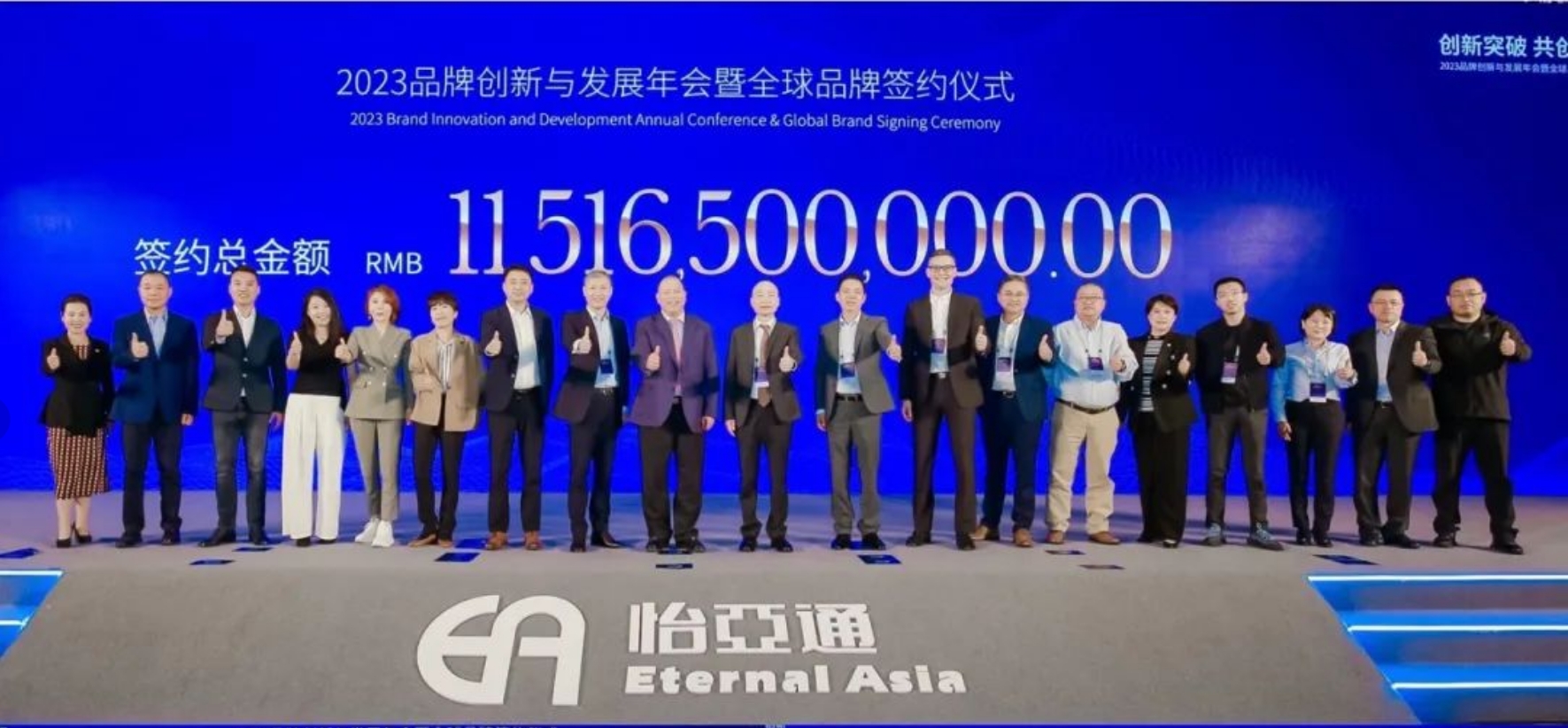 彩霸王官网举办进博会全球品牌签约仪式，签约金额突破115亿元